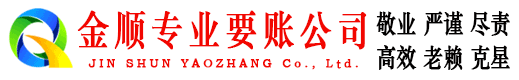 铁西追账公司